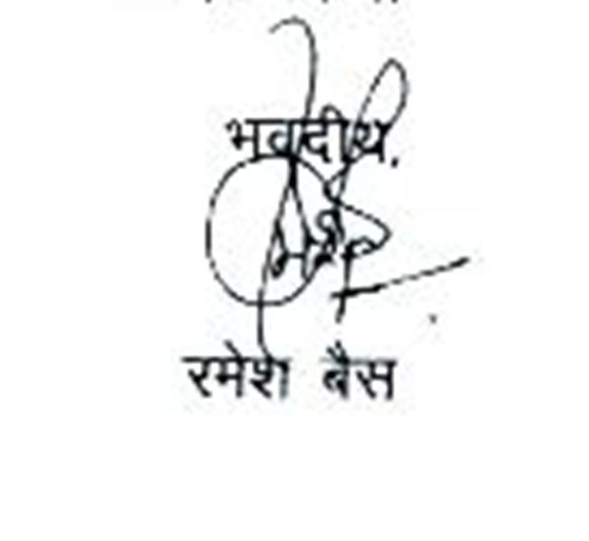 Ramesh Bais' signature