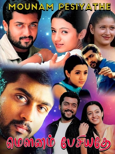 Tamil film Mounam Pesiyadhe