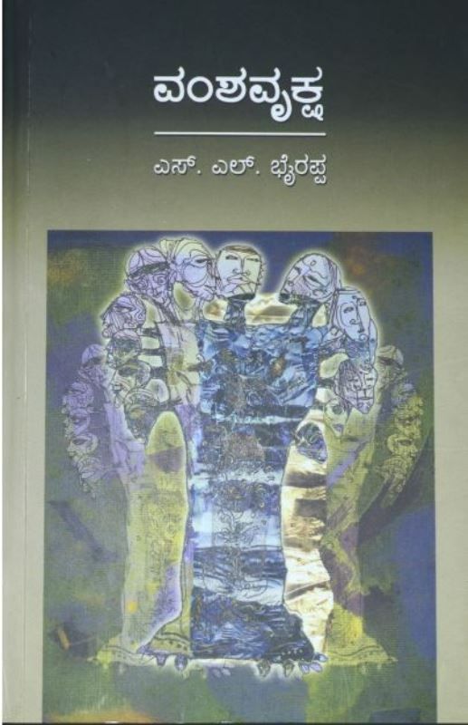 Vamshavruksha by S. L. Bhyrappa