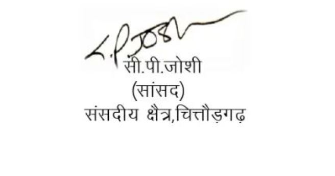 CP Joshi's signature