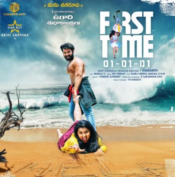 Poster of the film 'First Time'