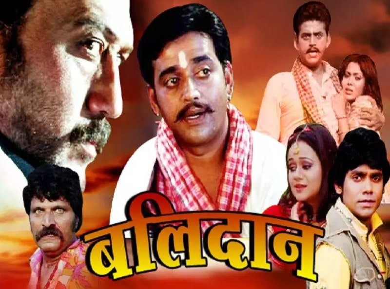 Ravi Kishan in the poster of the film Balidaan