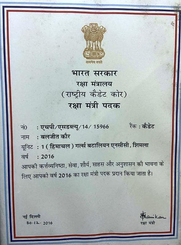 Baljeet Kaur's certificate that she received after winning the Raksha Mantri Padak