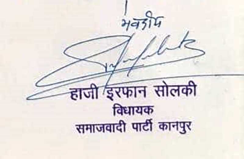 Irfan Solanki's signature