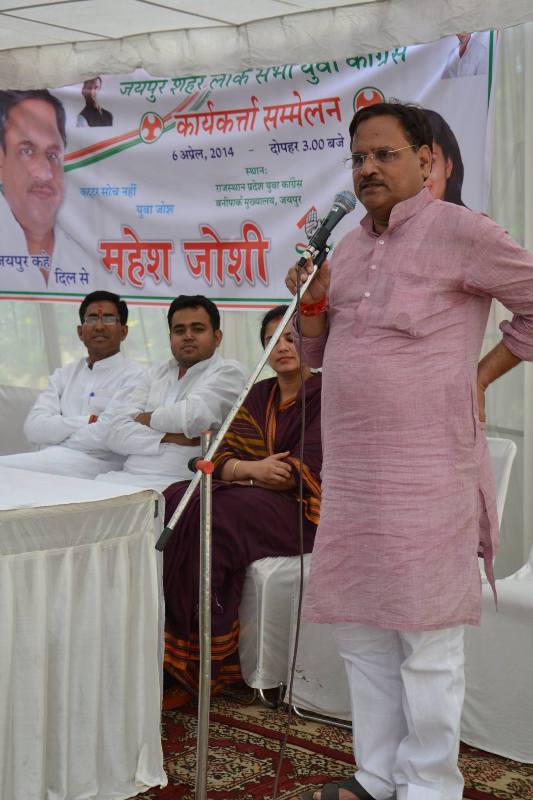 Mahesh Joshi speaking at a Congress party workers meeting