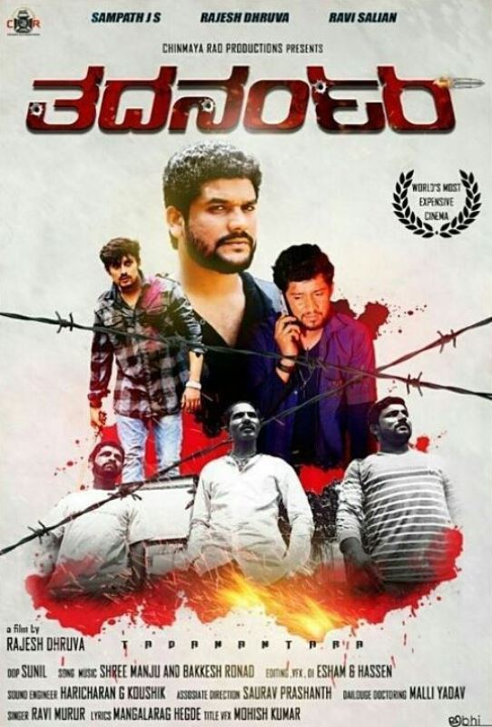 Poster of the 2017 Kannada film 'Tadanantara'