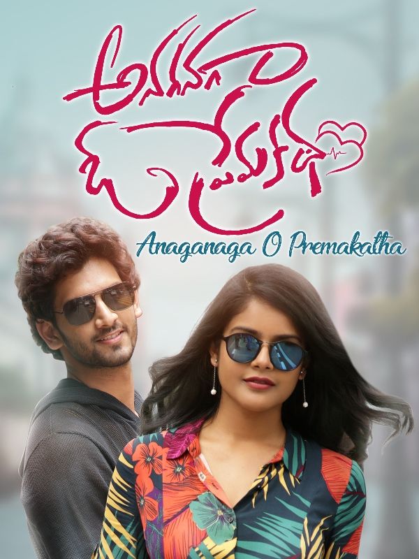 Poster of the 2018 Telugu film 'Anaganaga O Premakatha'