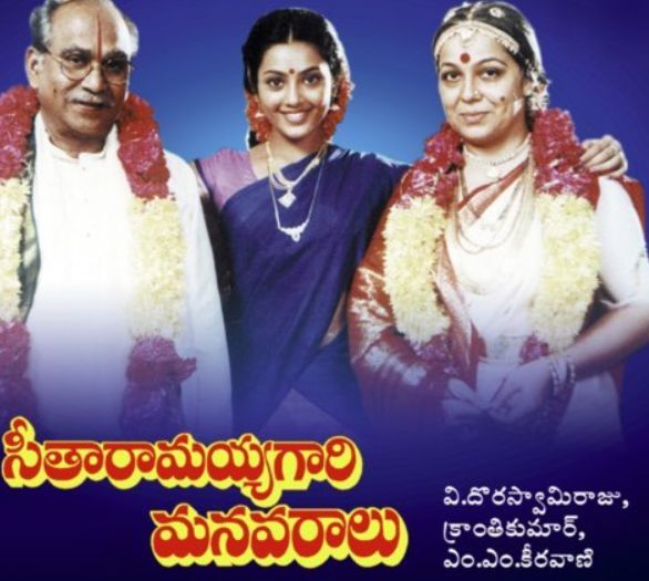 Seetharamayya Gari Manavaralu 1991