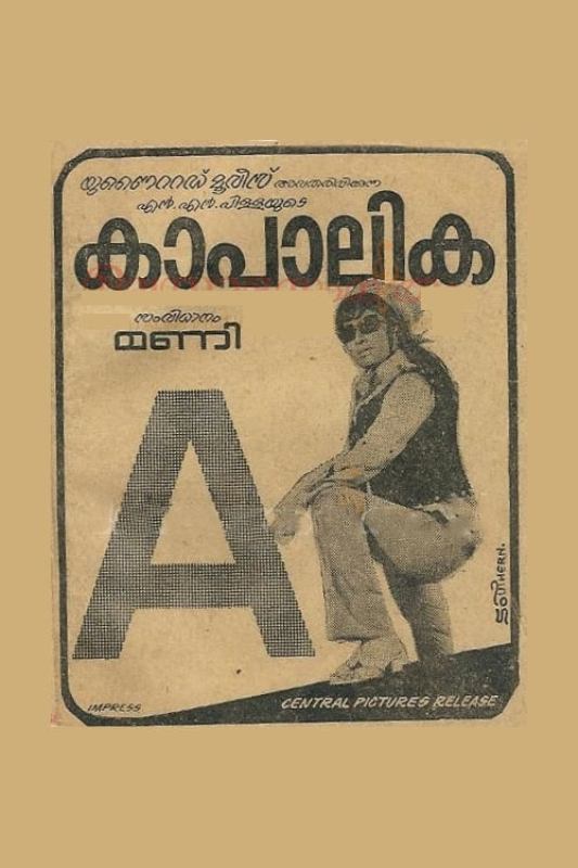 A poster of the film 'Kaapalika' (1973)