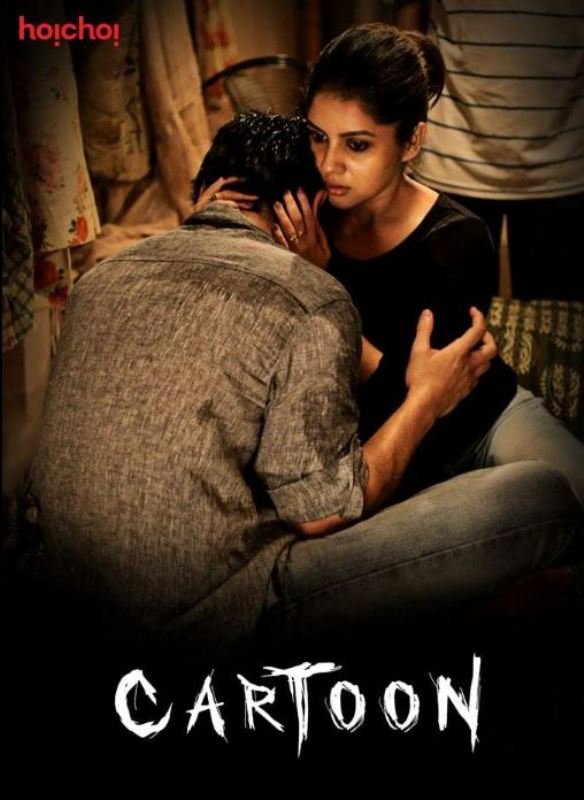 A poster of the web series 'Cartoon' (2017)