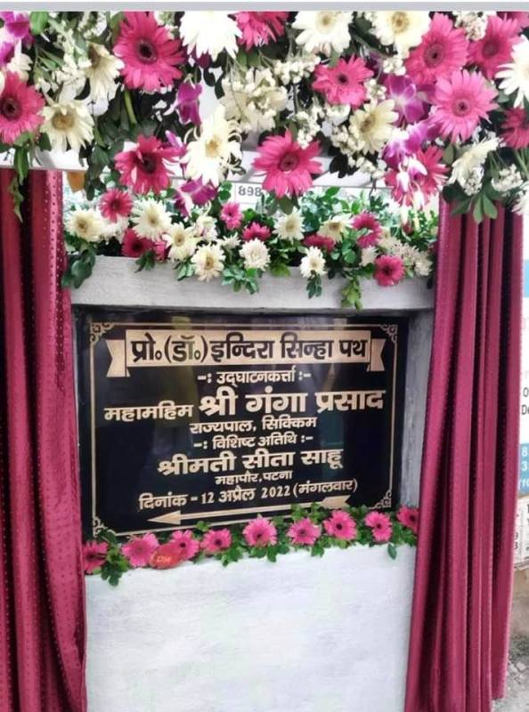 A road was inaugurated in the name of Ajay Alok's mother, Indira Sinha