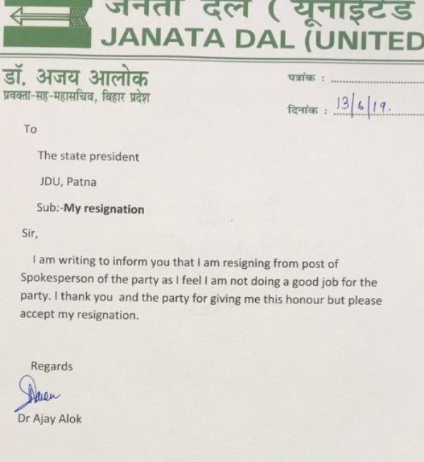 Ajay Alok's resignation letter