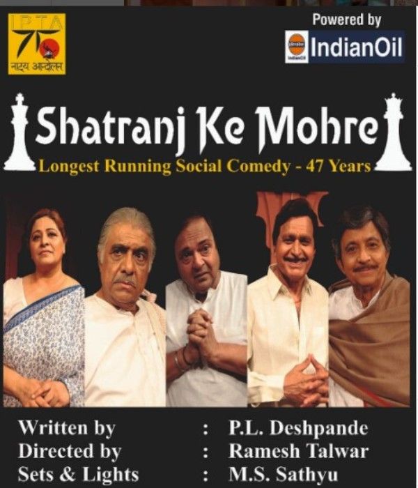 Avtar Gill (second from the right) in the poster of the play Shatranj Ke Mohre