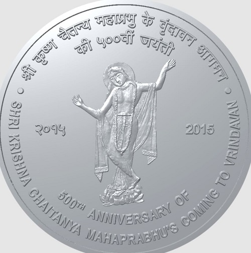 Chaitanya Mahaprabhu's coin issued in 2015