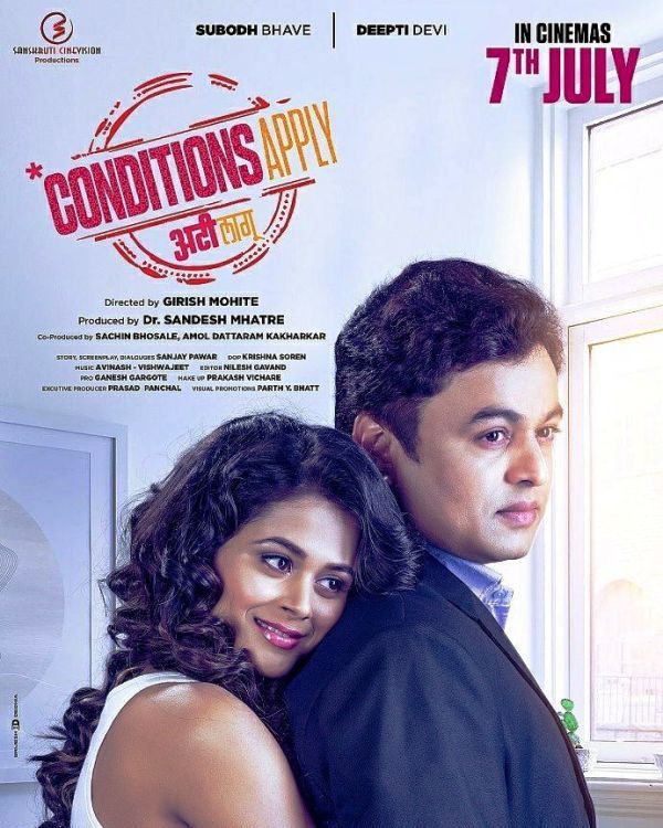 Deepti in the film Condition apply - Ati Lagu