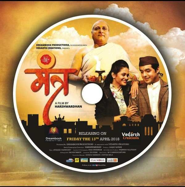 Mantr film poster starring Deepti