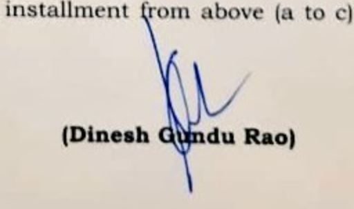 Dinesh Gundu Rao's signature