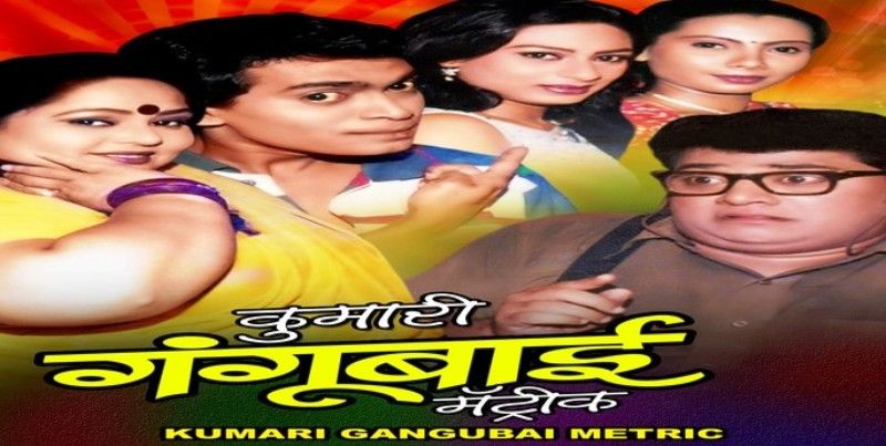 Kumari Gangubai Non Metric serial poster