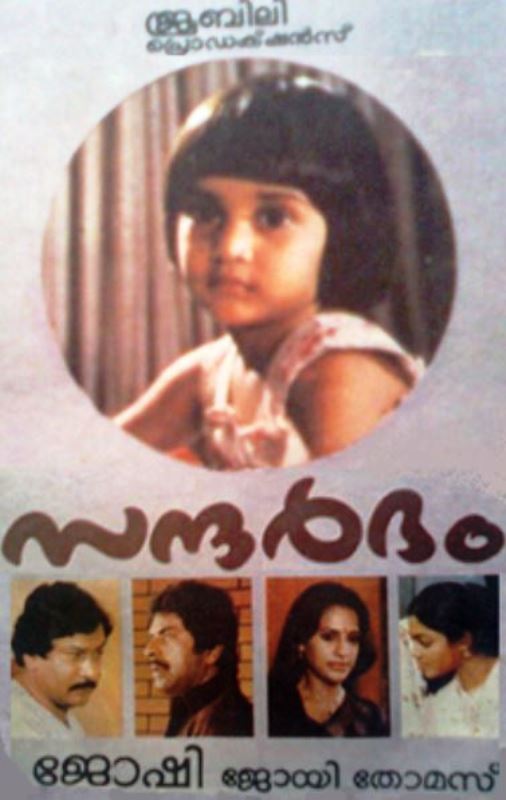 Poster of Malayalam film Sandarbham (1984)