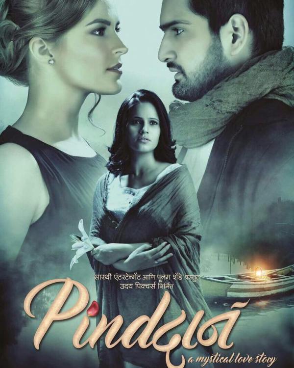 Poster of the film Pindadaan, starring Manava Naik