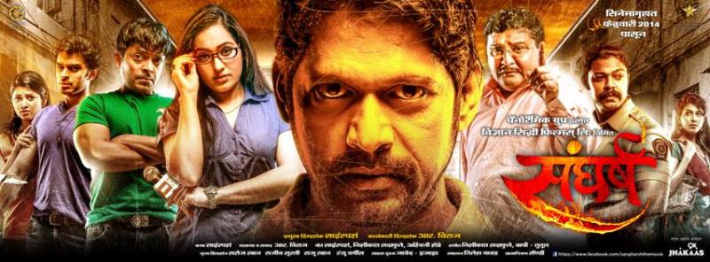 Poster of Marathi film Sangharsh