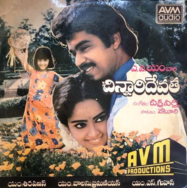 Poster of the Telugu film Chinnari Devatha (1987)