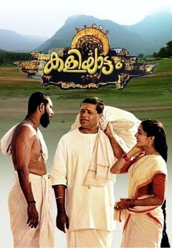 Poster of the film 'Kaliyattam'