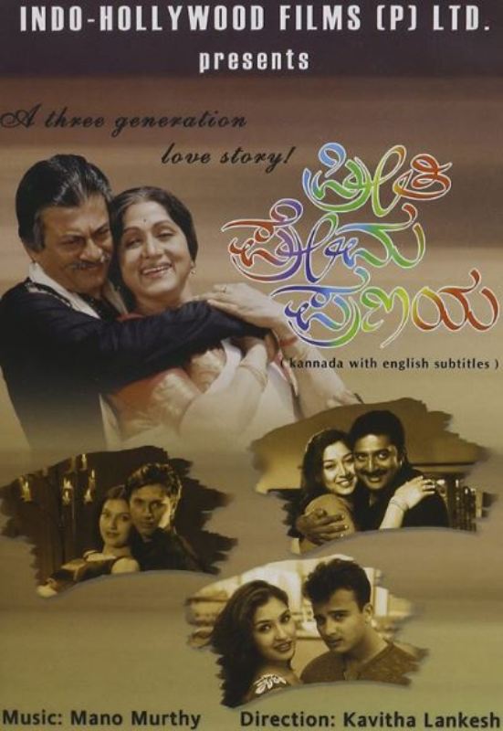 Poster of the film Preethi Prema Pranaya (2003)