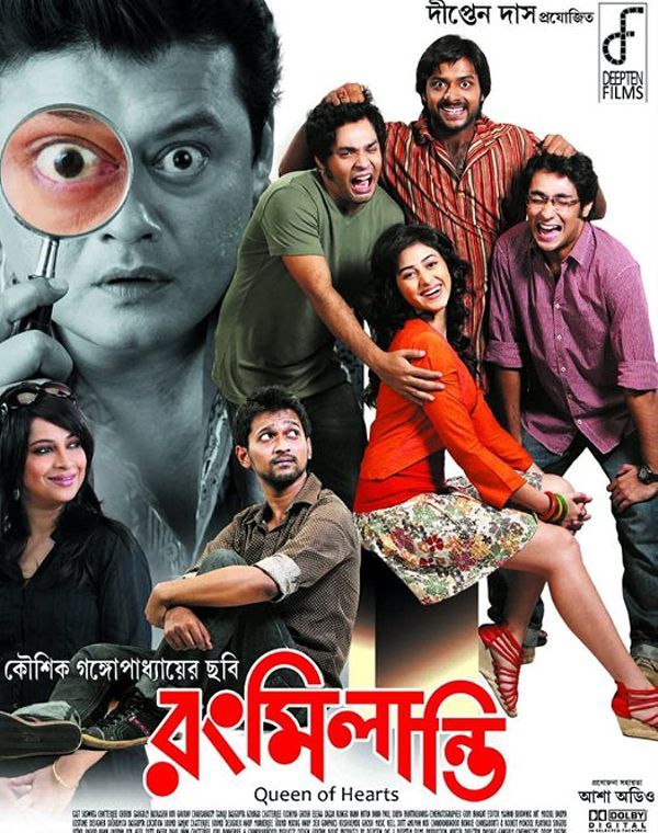 Poster of the film 'Rang Milanti'