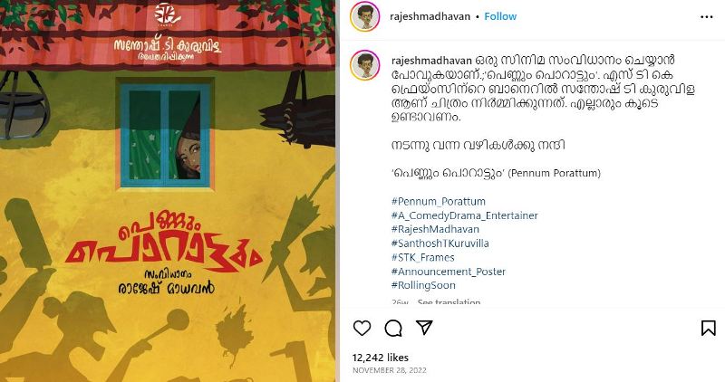 Rajesh Madhavan's Instagram post about his directorial debut film