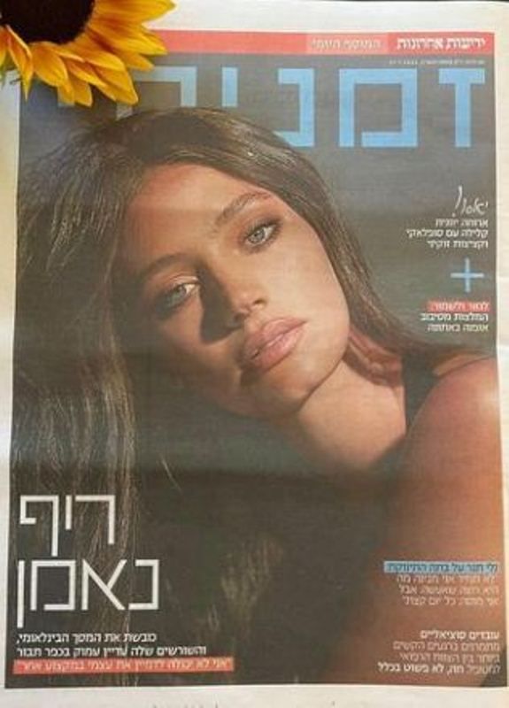Reef Neeman on the cover of 'Yedioth' newspaper