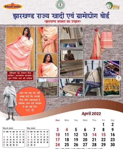 Suman Kumari featured on a calendar