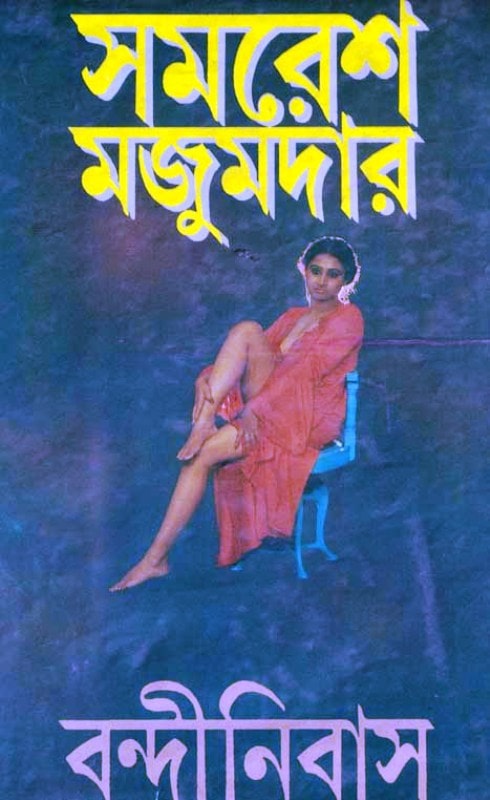 The cover of the book Bondinibash