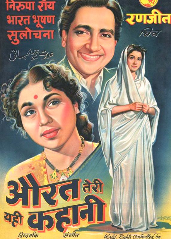 A poster of Aurat Teri Yahi Kahani