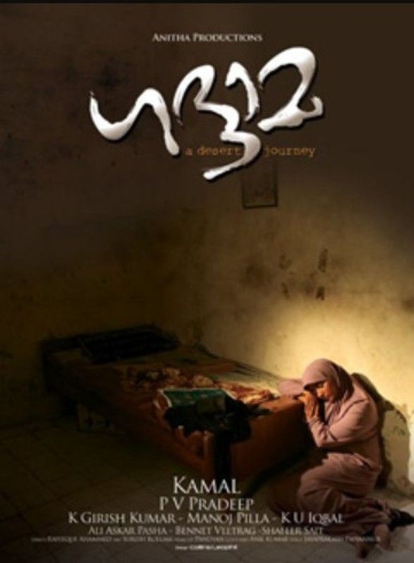 Khaddama film poster