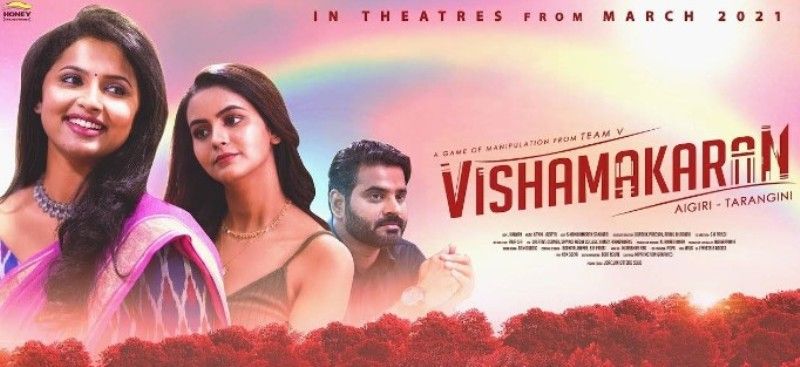 Poster of Chaitra Reddy's film Vishamakaran