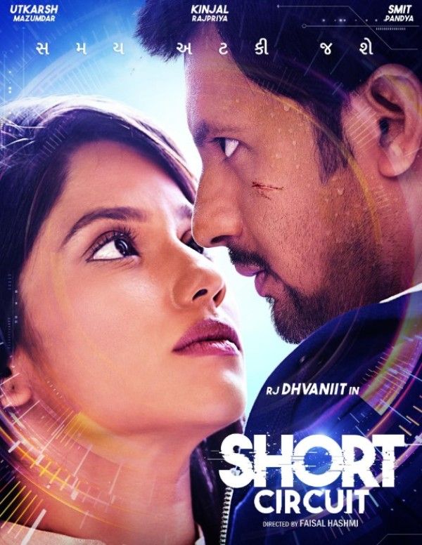 Poster of Kinjal Rajpriya's film Short Circuit