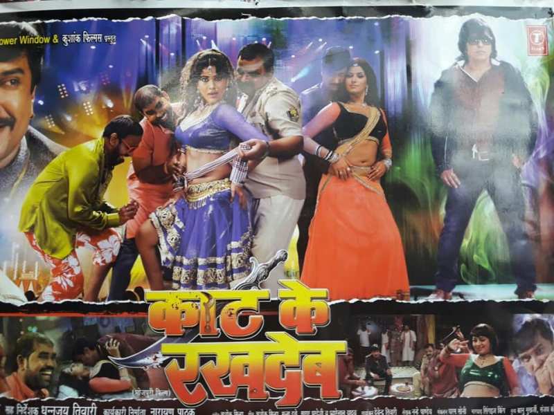 Poster of Tirthanand Rao's Bhojpuri film, Kaat Ke Rakh Deb