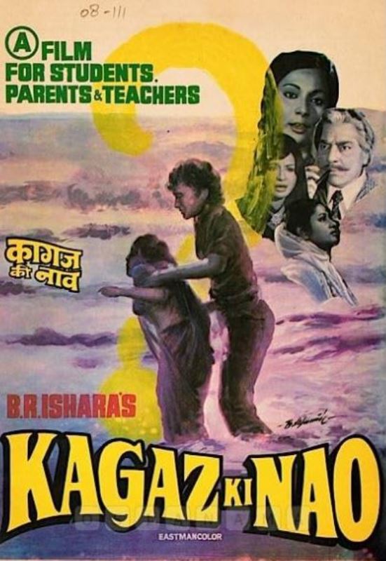 Poster of the 1975 film 'Kaagaz Ki Nao'