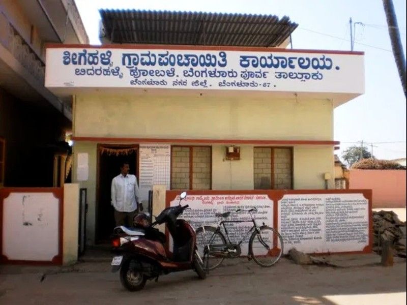 Seegehalli Gram Panchayat office