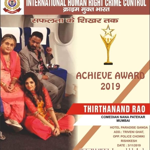 Tirthanand Rao's award
