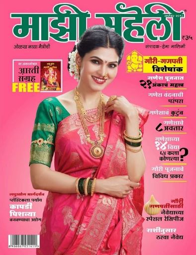 Trupti Toradmal on the cover of a magazine