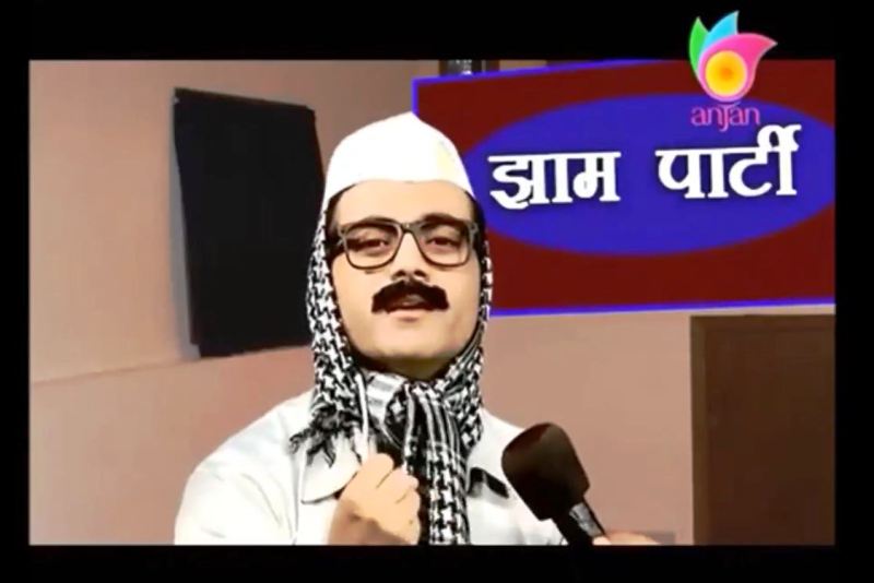 Punit Tiwari as amusingly mimicking Chief Minister of Delhi Arvind Kejriwal on the channel Anjan TV