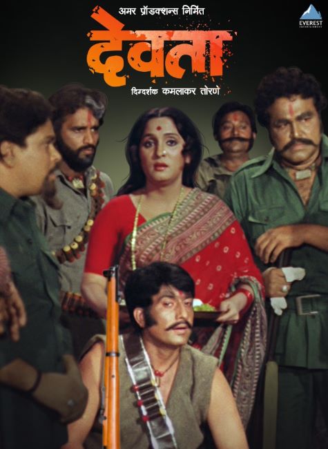A poster of the Marathi film Devta