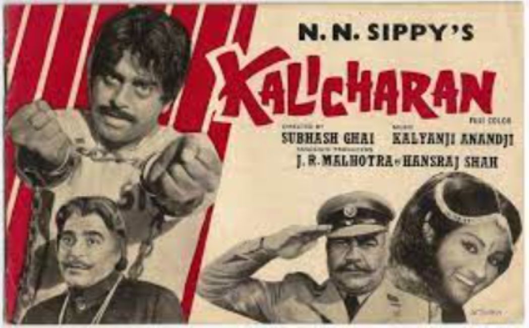 Ajit Khan on the poster of Kalicharan (1976)