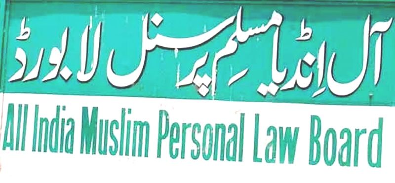 All India Muslim Personal Law Board logo