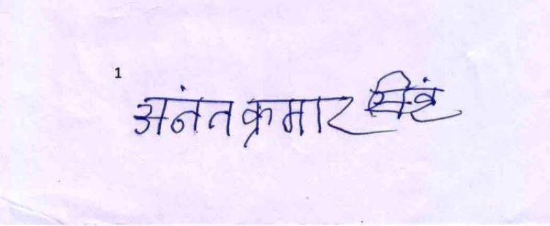 Anant Kumar Singh's signature