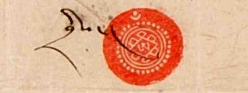 The Personal Seal of the 13th Dalai Lama