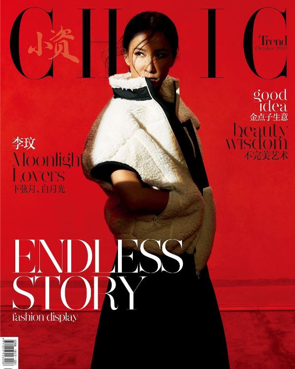 Coco on the cover of Chic magazine