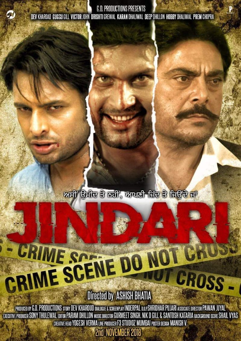 Gugu Gill's television movie poster 'Jindari'